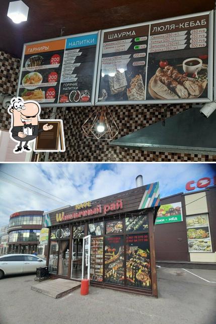 Посмотрите, как "Шашлычный рай" выглядит снаружи