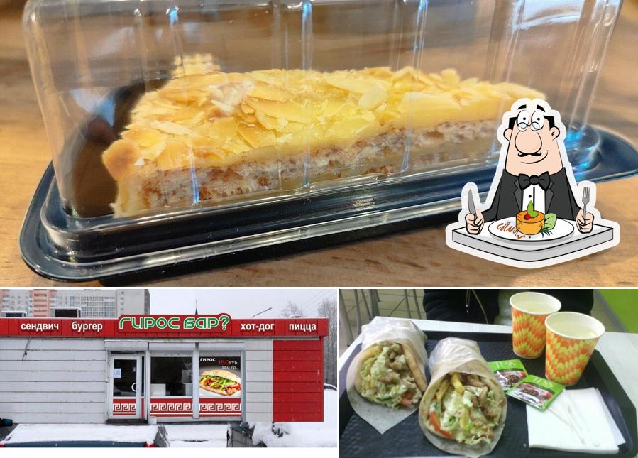 Блюда в "Супере гиро"