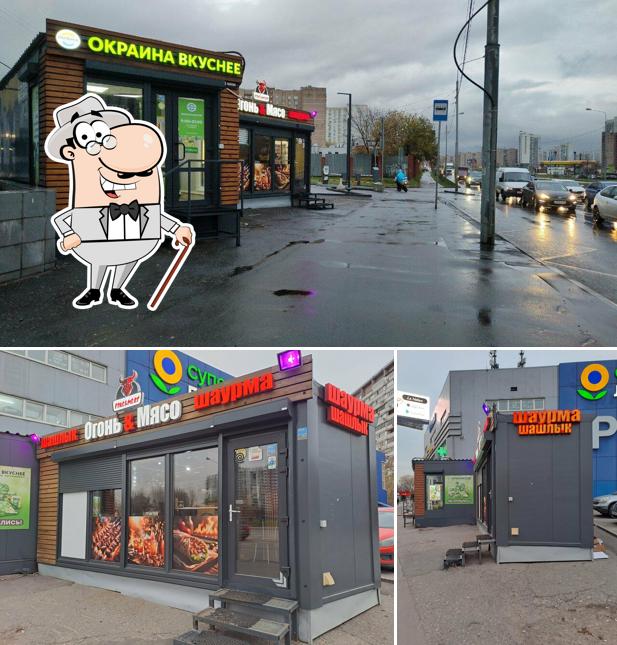 Огонь & Мясо