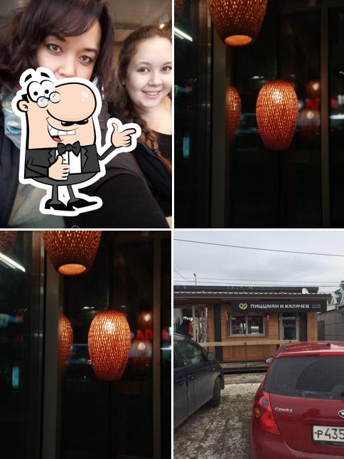 Пиццман & Калачев