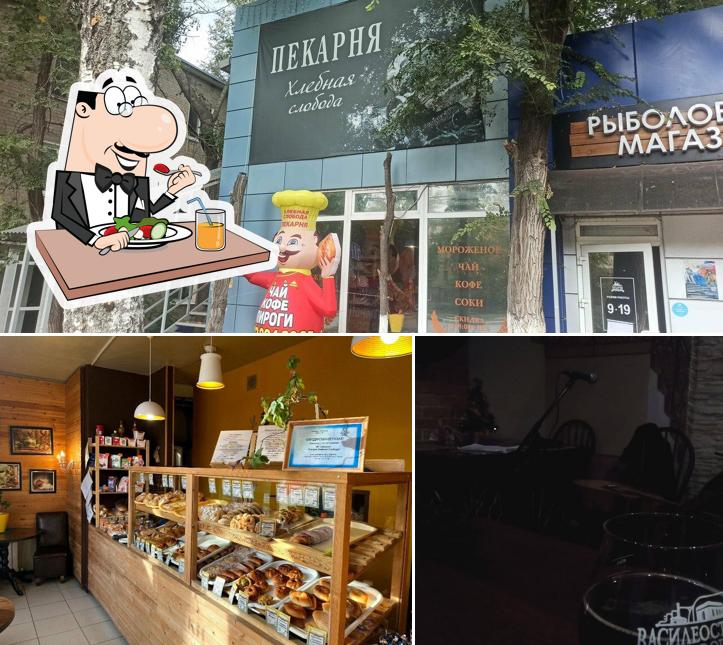 Хлебная Слобода