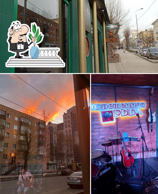 Внешнее оформление и еда - все это можно увидеть на этом фото из Запрещённая рыба