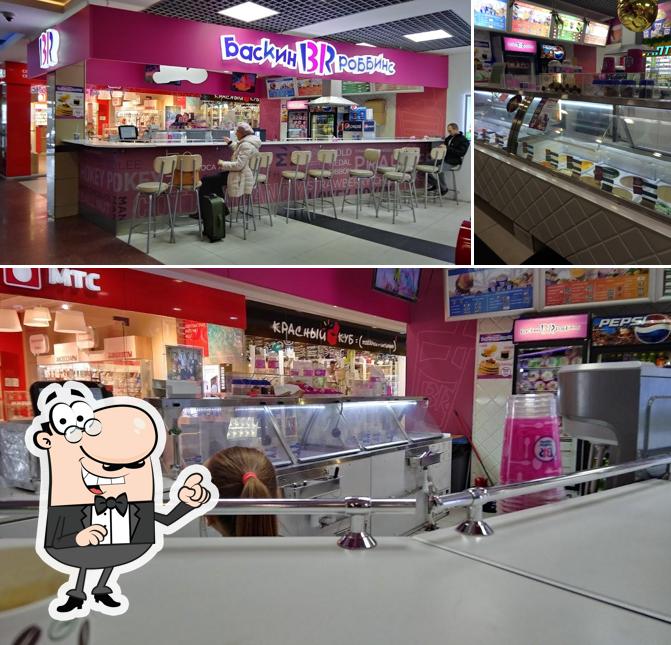 Баскин Роббинс