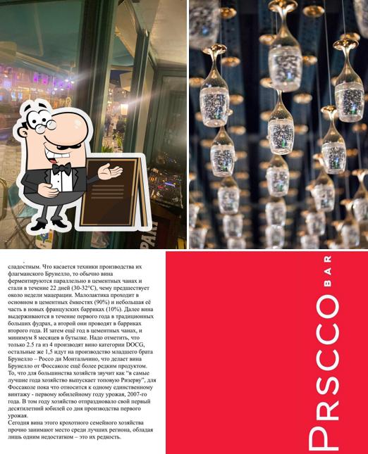 Наслаждайтесь видом , который открывается из "Prscco"