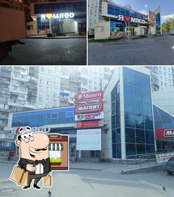 Я люблю мясо