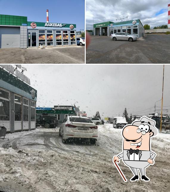 АрмКЕБАБ