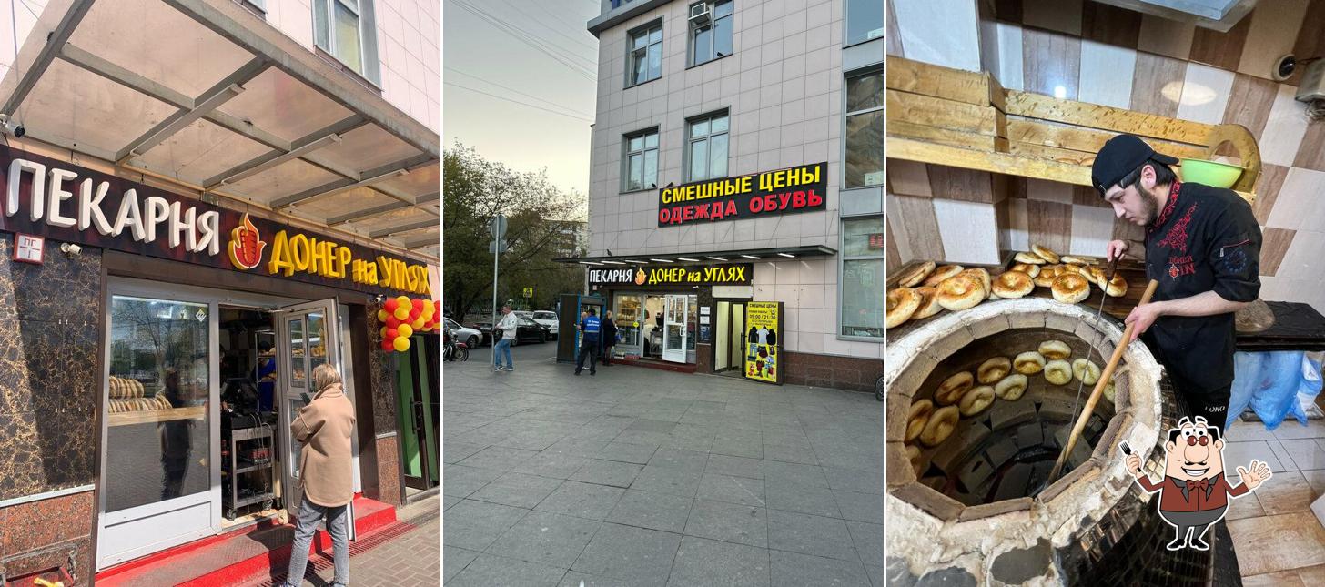 Донер на углях