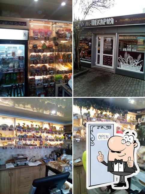 Русский хлеб