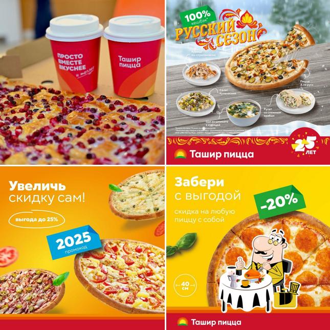 Блюда в "Ташире Пицца"