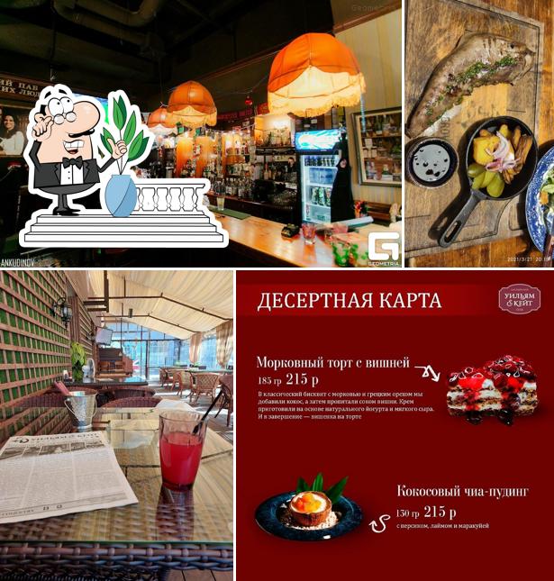 Посмотрите, как "Уильям и Кейт" выглядит снаружи