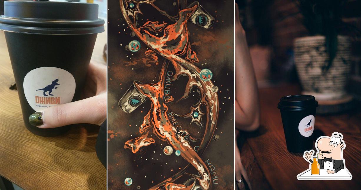 Оживи с Coffee