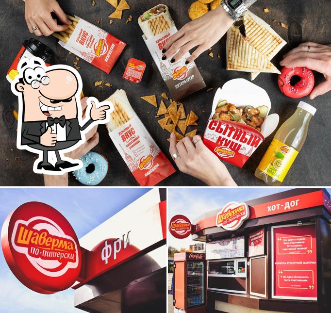 Шаверма по-питерски