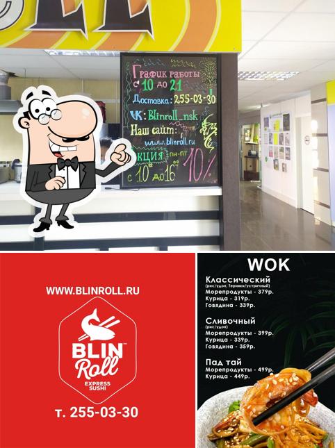 БлинРолл