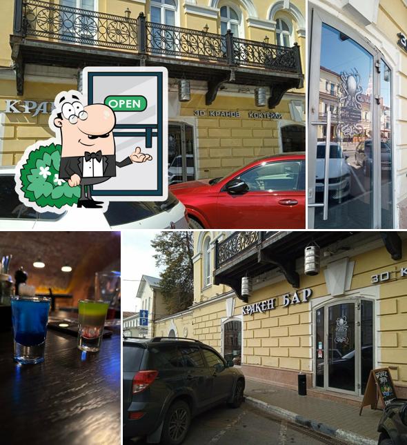 Взгляните на внешний вид "Кракена БАР"