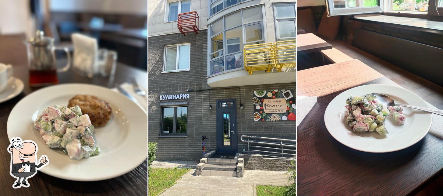 Едим Вкусно