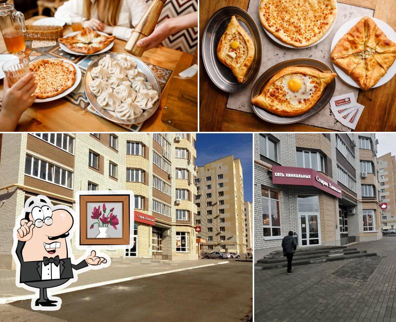 Старик Хинкалыч