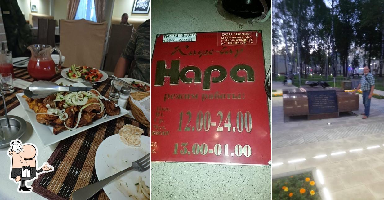 Посмотрите на внутренний интерьер "Нары"