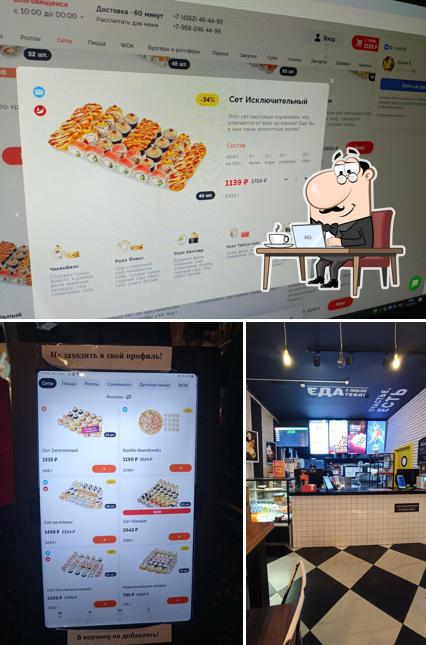 Посмотрите на внутренний интерьер "Farfor"