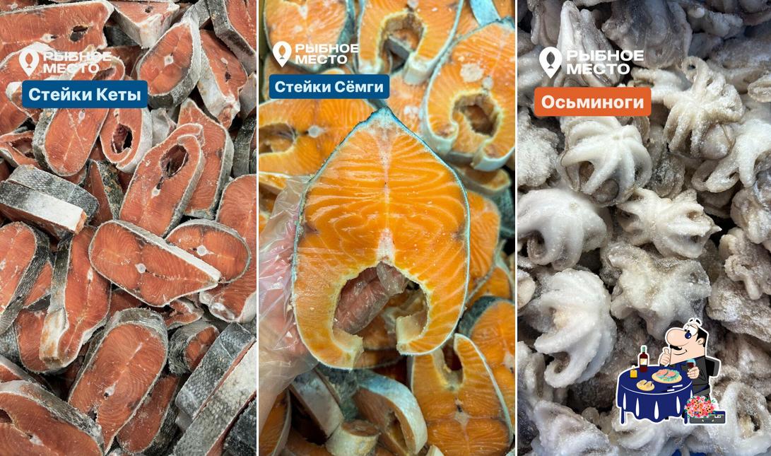 Рыбное место