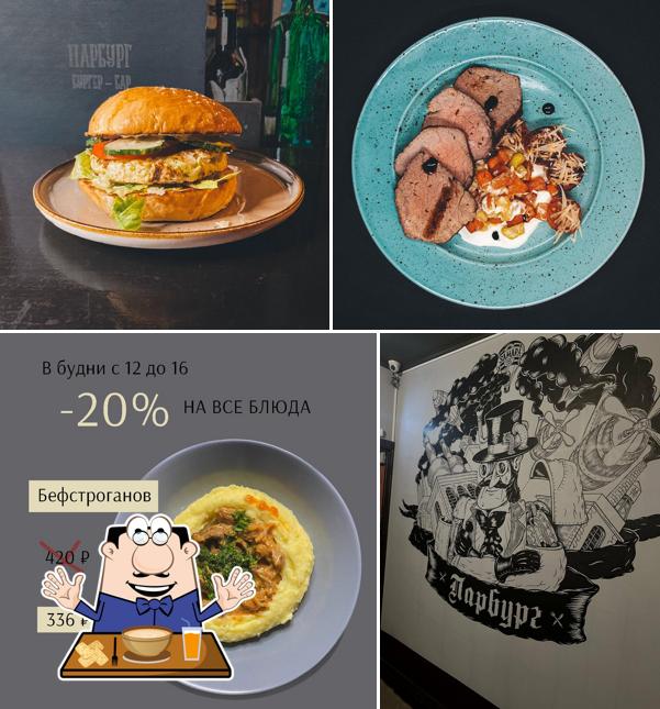 Блюда в "Парбурге"