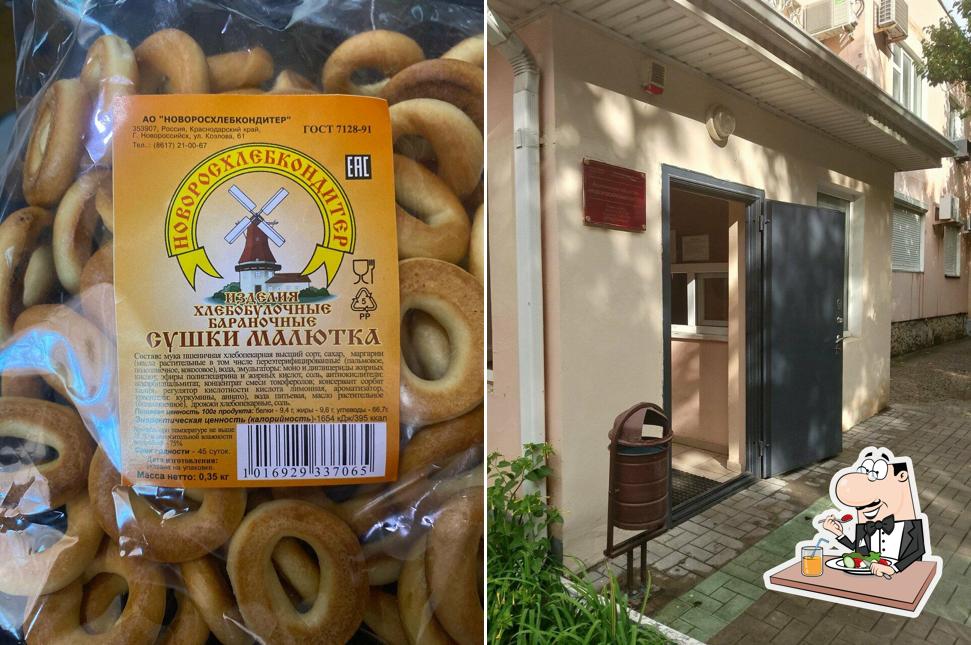 Еда в "ОАО Новоросхлебкондитер"