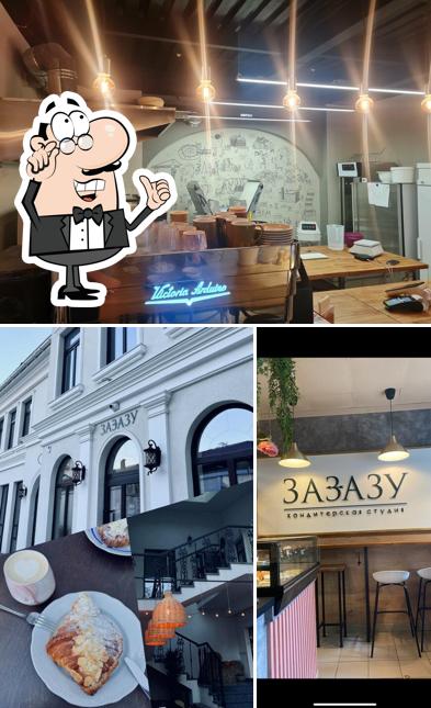 Забронируйте столик в "Зазазу"