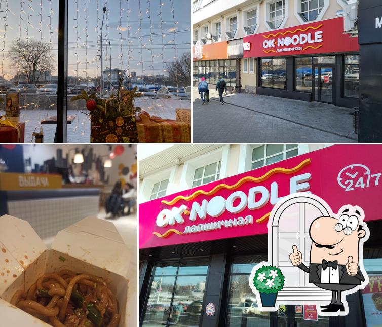 Наслаждайтесь пейзажем, который открывается из "Ok Noodle"