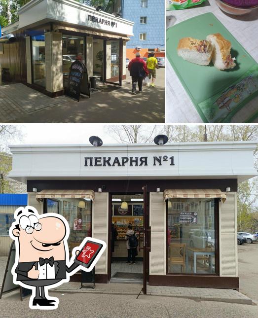 Пекарня № 1