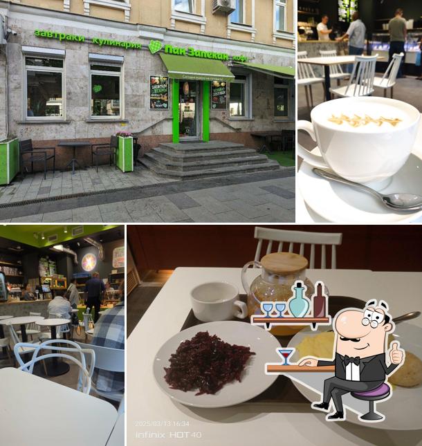 Пан Запекан