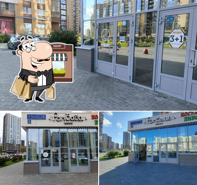 Ромбуле