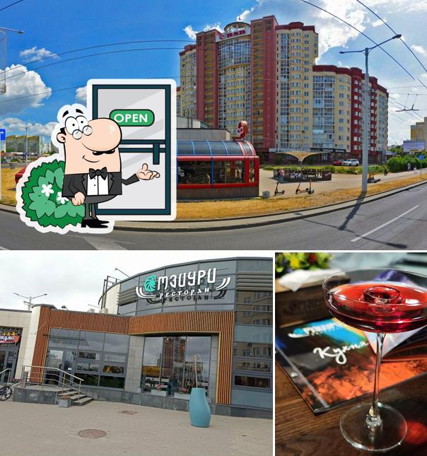 Посмотрите, как "Мзиури" выглядит снаружи