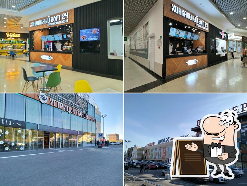 Хинкальный дом 24