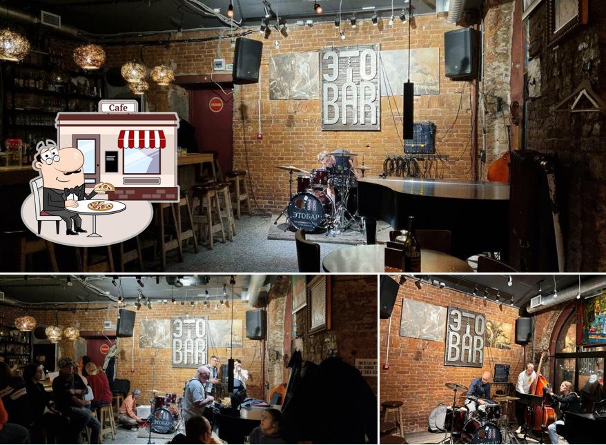 Внешнее оформление - важная особенность "ЭТОБАР"