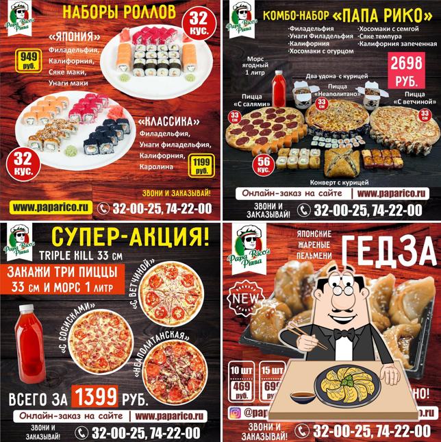 Гёдза в "РАРА RICO'S PIZZA, службе доставки пиццы и роллов"