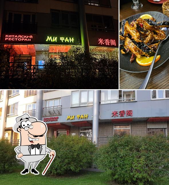 Внешнее оформление и напитки в Ми Фан