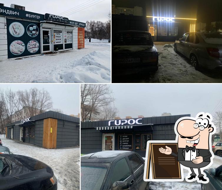 Внешнее оформление "Супера гиро"