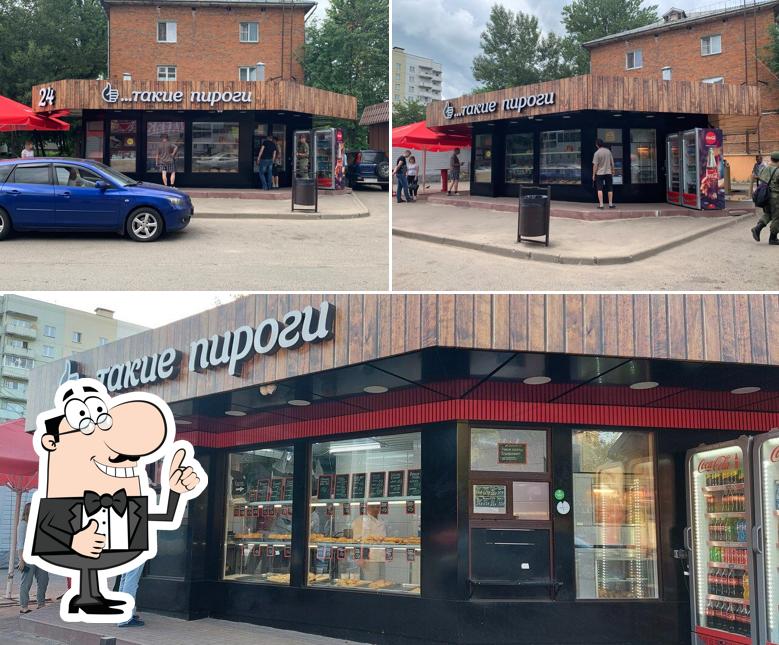 Такие Пироги