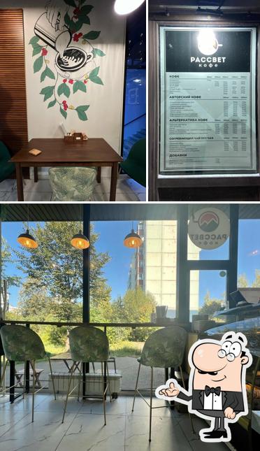 Забронируйте столик в "Кофе Рассвет"