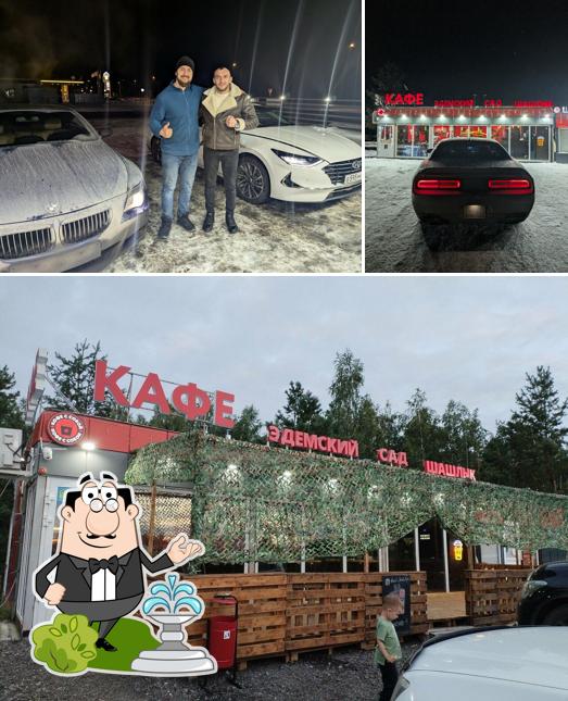 Эдемский сад
