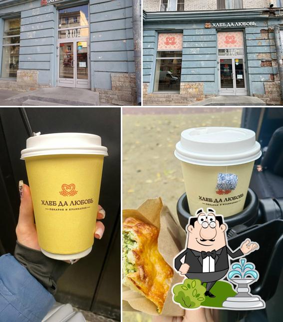 Хлеб да любовь