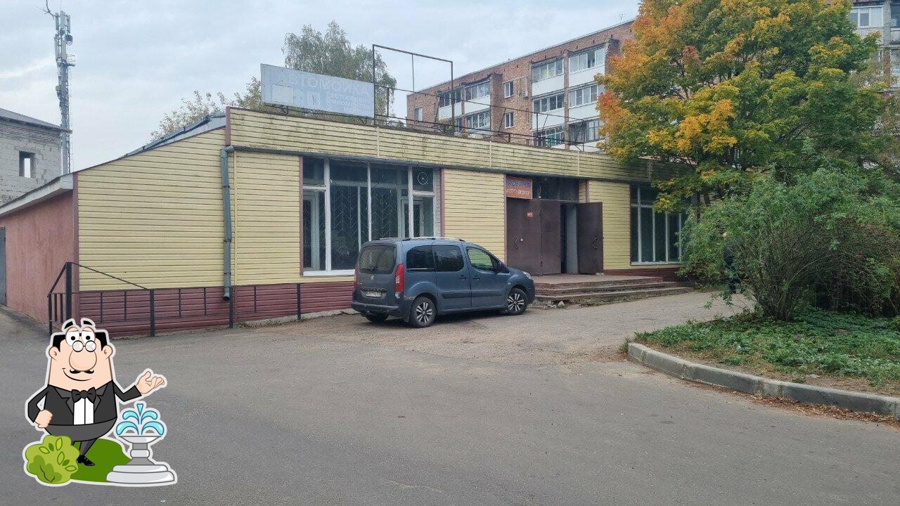 Шаверма