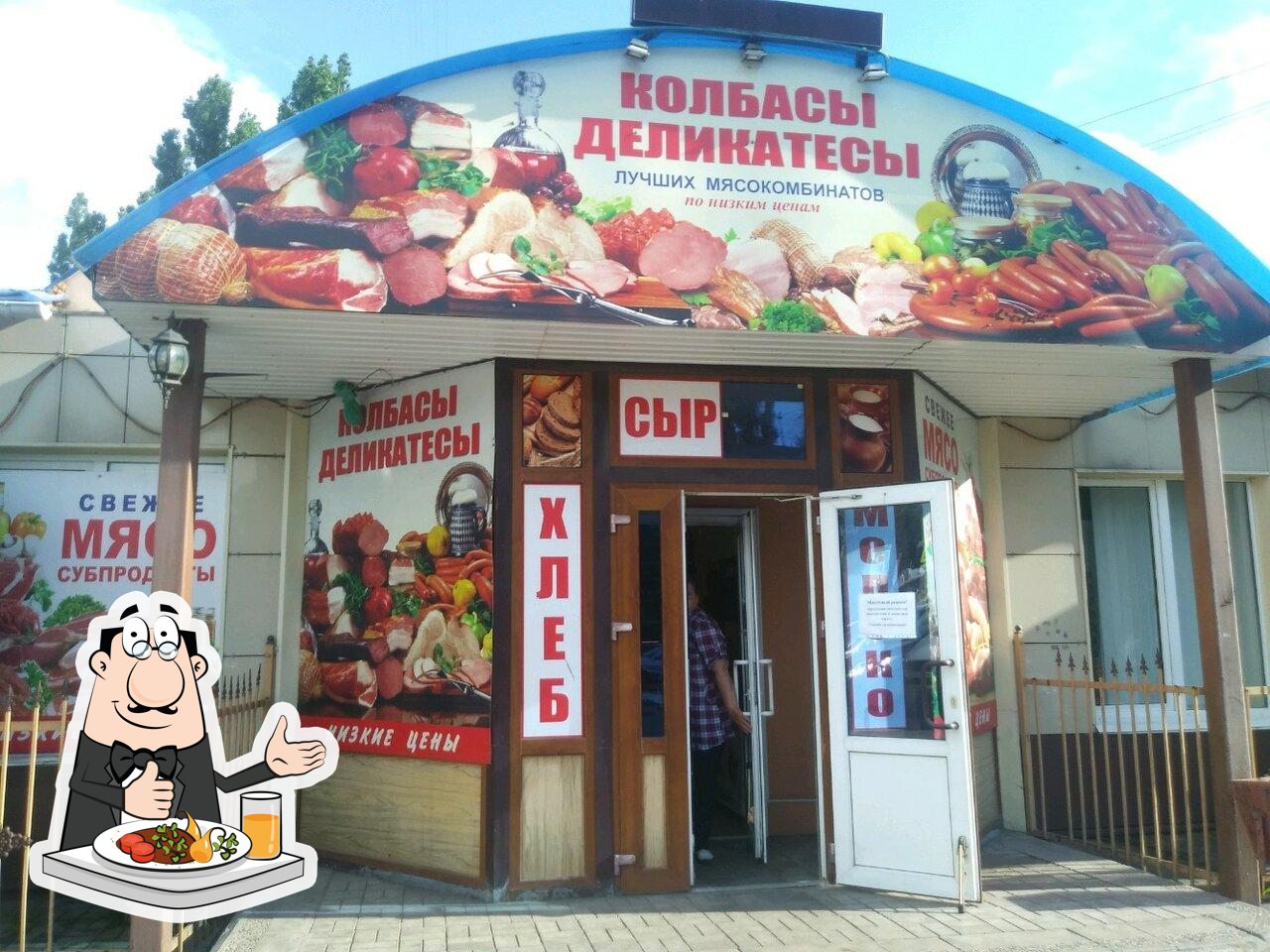 Магазин колбас и деликатесов