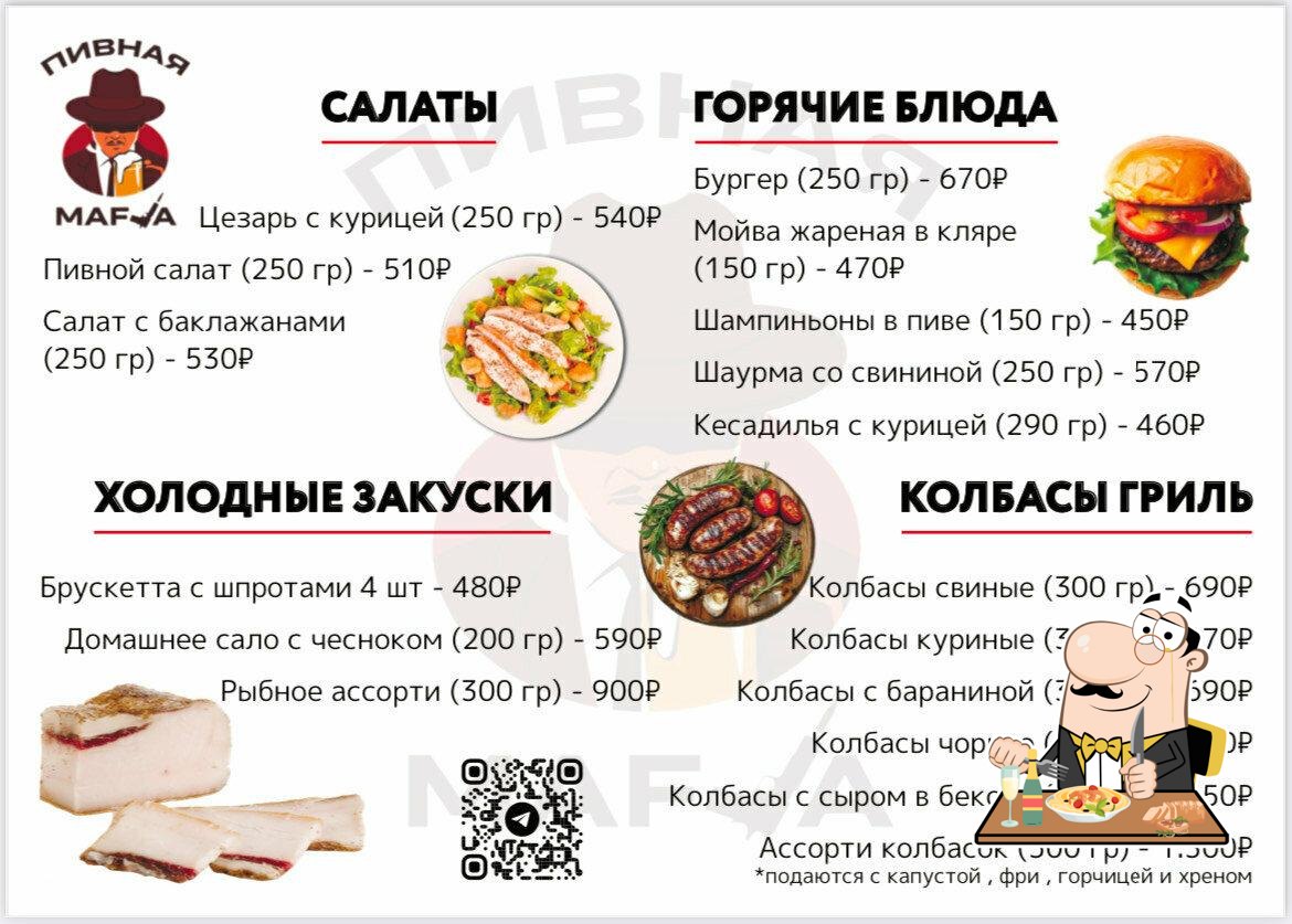 Пивная Мафия