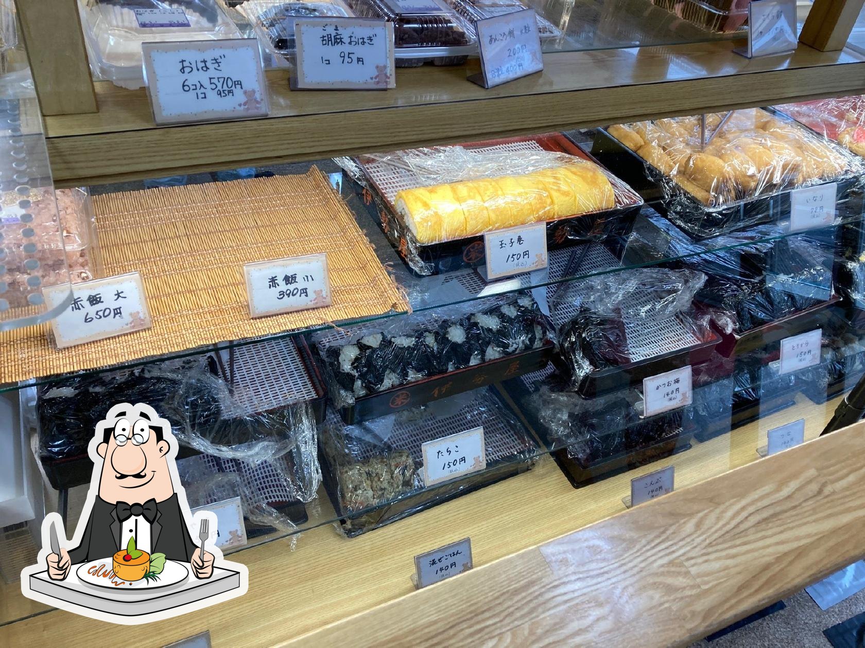 伊勢屋 藤代蔵前店