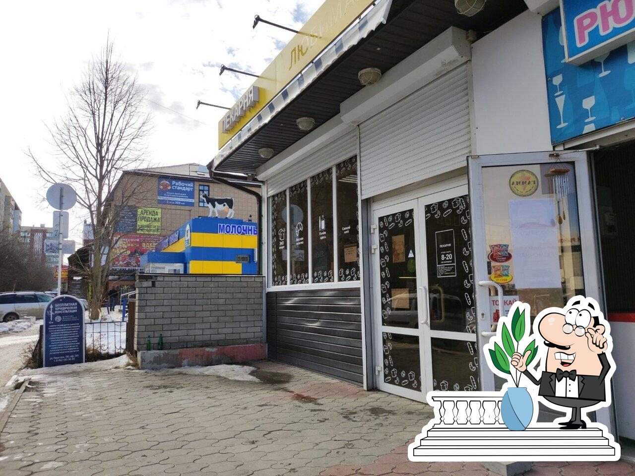 Пекарня