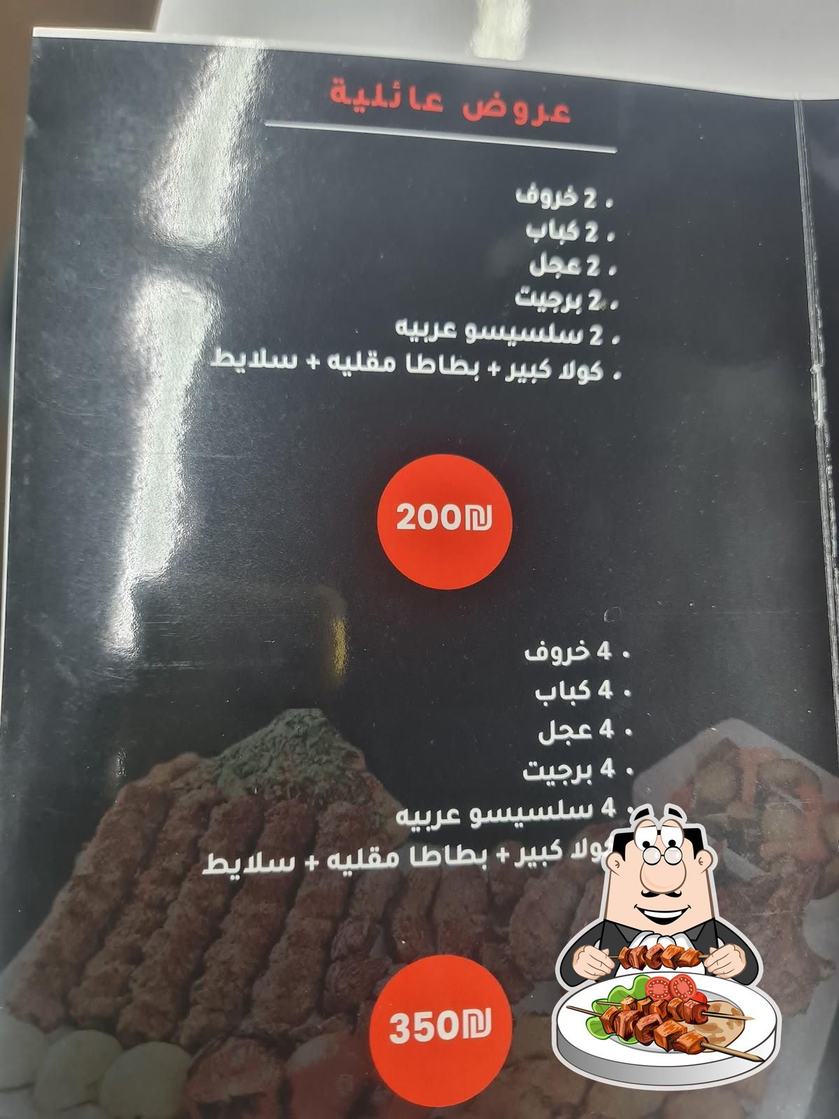 مطعم Mr. Steak