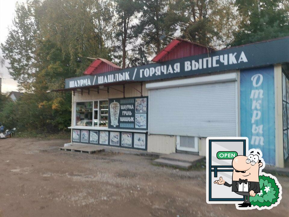 Горячая выпечка