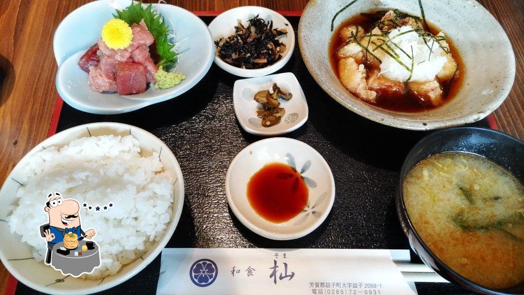 杣