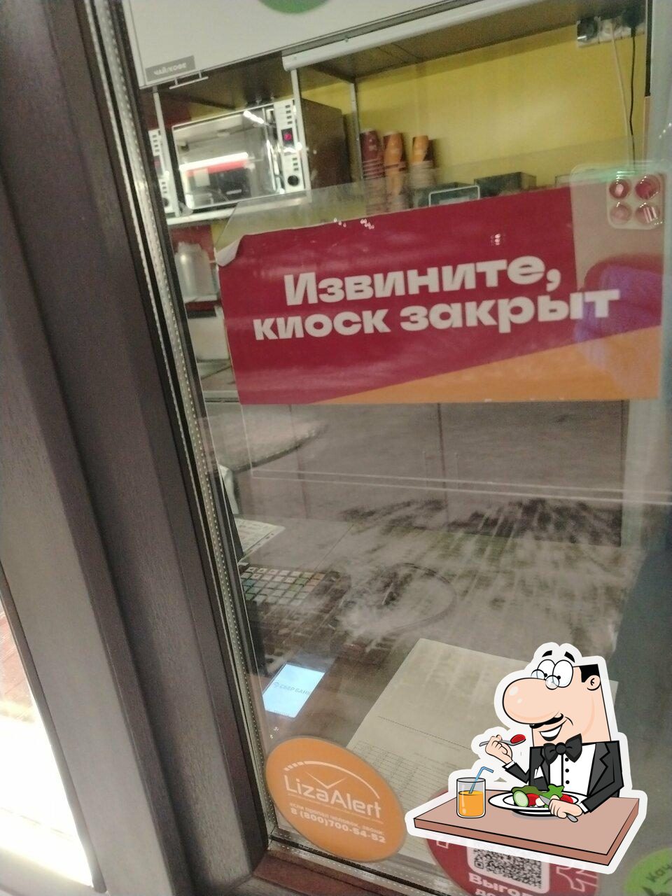 Русский Аппетит