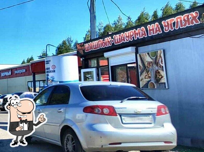 Шаурма Шашлык